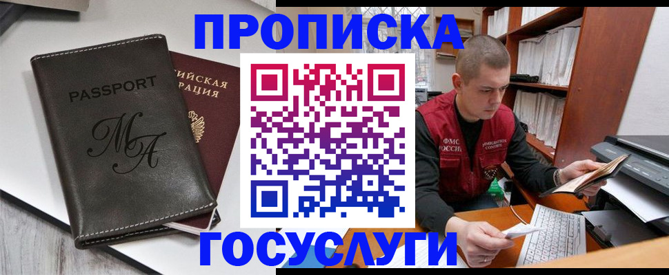 прописка паспорт в Костомукше