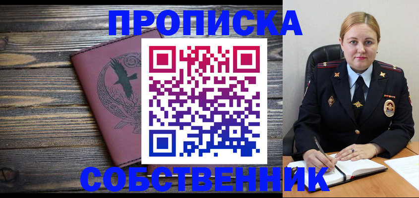 прописка для военкомата в Костомукше