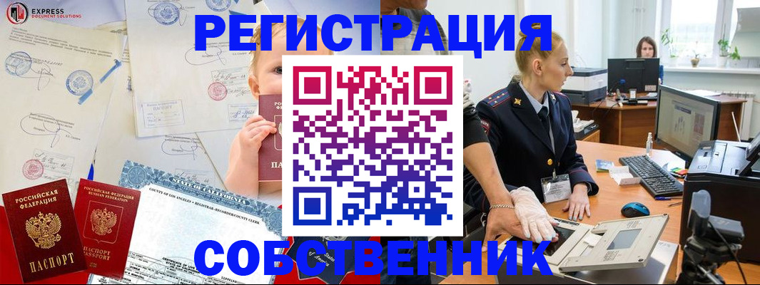 временная регистрация для всех в Костомукше